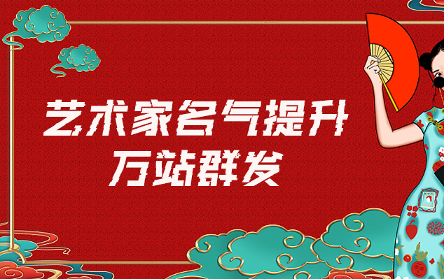 西安-网络推广对书法家名气的重要性